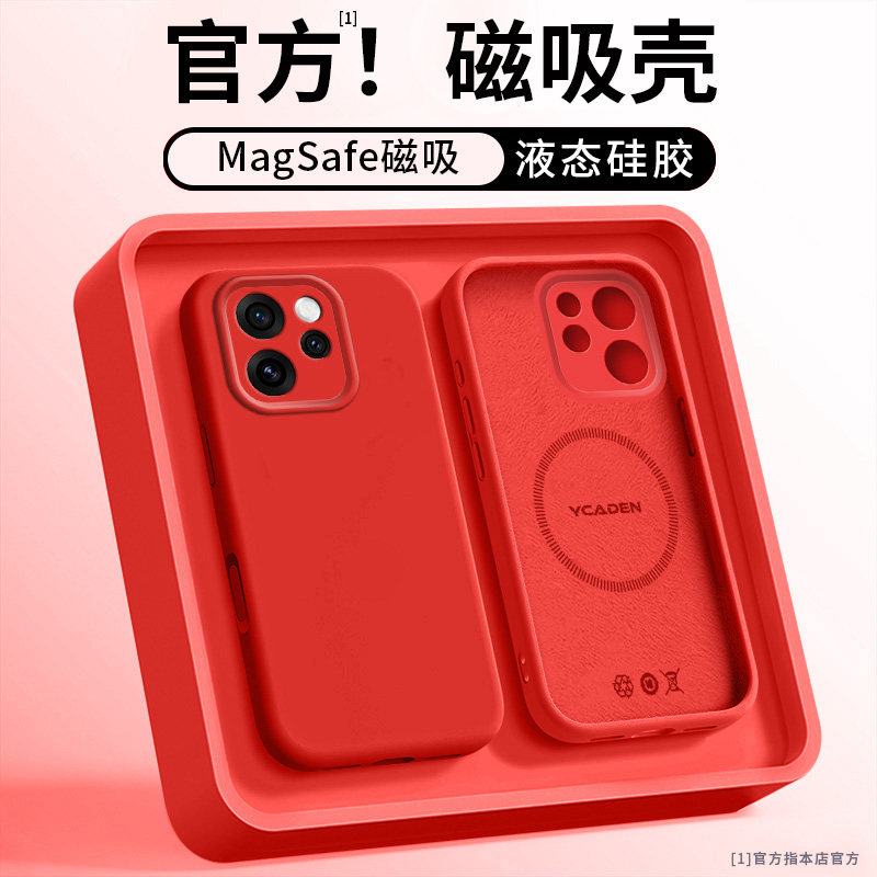 中国红适用RENO15PRO手机壳新款磁吸RENO15情侣14PRO液态14超火超好看13PRO纯色13亲肤硅胶防摔ins风高级感