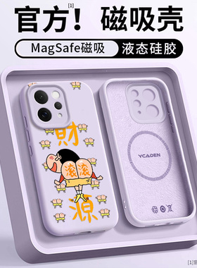 适用VIVOS50PROMINI手机壳新款磁吸S50情侣S30PRO液态S30超火超好看S20PRO马年S20亲肤硅胶防摔高级感ins