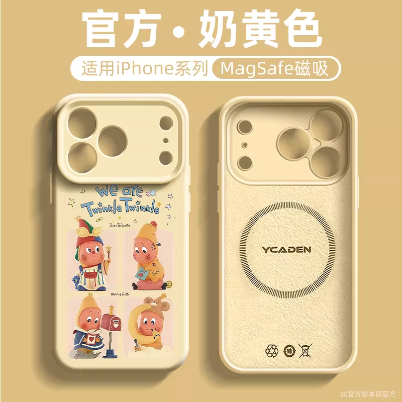 四宫格星星人适用iPhone17pro手机壳新款苹果17promax硅胶Magsafe磁吸15pm全包16男13全包防摔12情侣AIR女款
