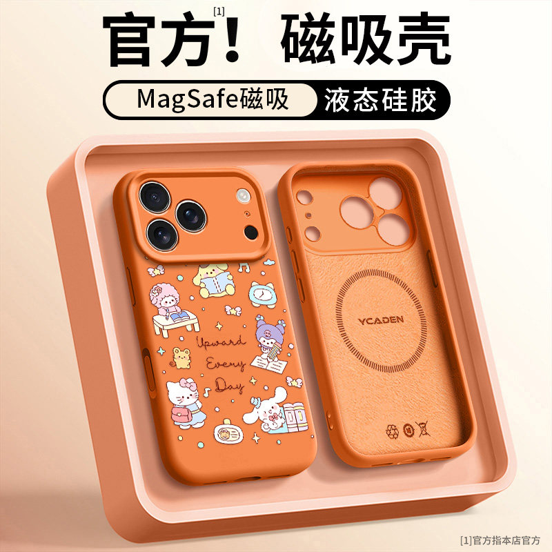 学习适用苹果17promax手机壳新款磁吸iPhone17情侣13液态15超火超好看16pro卡通14卡通12硅胶防摔ins风高级感