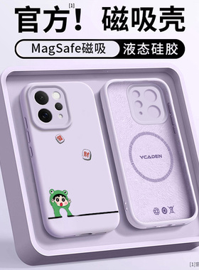 适用VIVOS50PROMINI手机壳新款磁吸S50情侣S30PRO液态S30超火超好看S20PRO马年S20亲肤硅胶防摔高级感ins