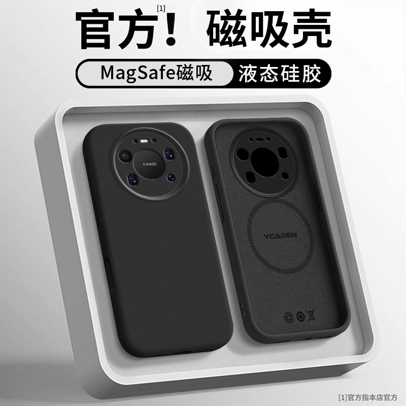 经典黑适用华为MATE80PROMAX手机壳新款磁吸80PRO情侣70PRO+液态60超火超好看50纯色40亲肤70硅胶防摔高级感