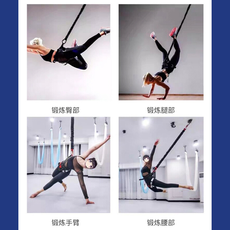 。瑜伽室内蹦极活力带魔力绳悬挂式设备空中瑜伽舞蹈健身训练弹力