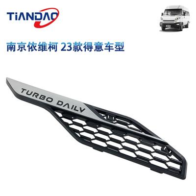 南京依6724身维柯2款得牌意侧字叶子板出风口空滤进3气网格车通风