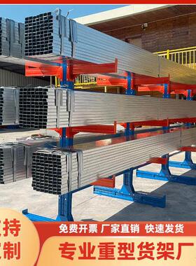 悬臂架加厚托臂定制多货五层单双面铝XFE金材钢管管材仓库仓储重