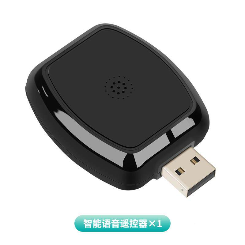 希器崖智能语音控制空调风扇电均视遥控红外线 线控设备可制家电