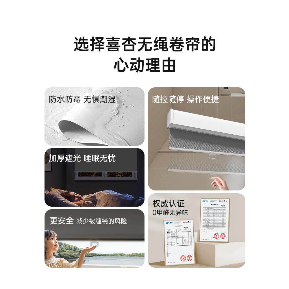 喜杏卧无绳推拉窗帘帘打孔卫生间浴室厕所AWE防水室全卷光遮挡遮