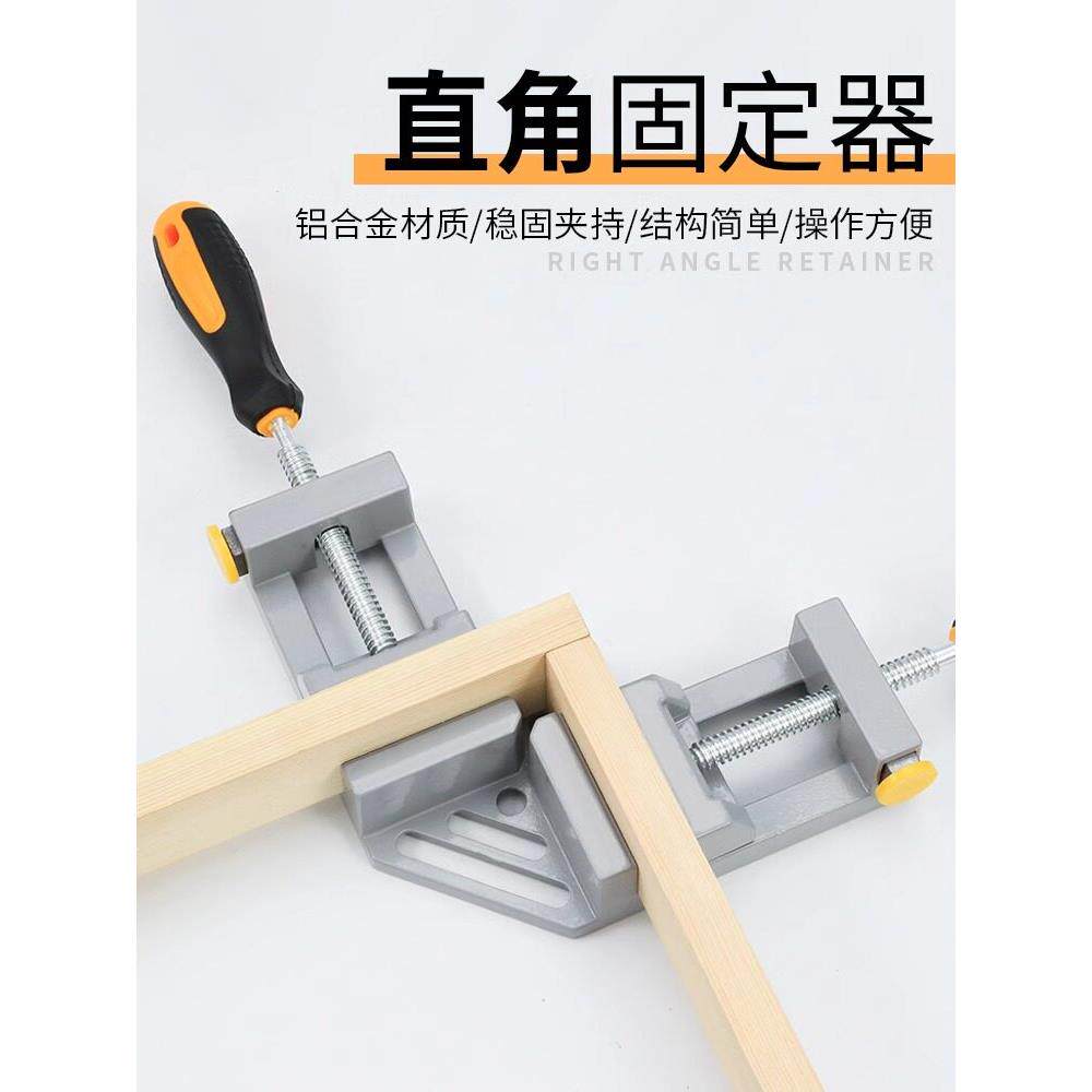 90固定木工直角夹夹紧器粘焊接NPS焊工接器口定位度器鱼缸固定夹