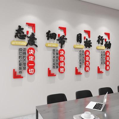 司墙装面文饰励志标QVN语贴设计氛围布置办公室团队会议企业化公