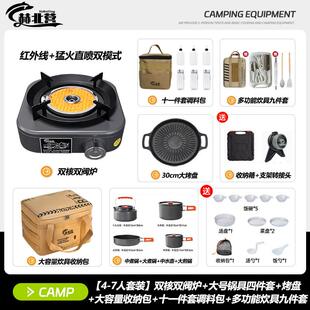 线备卡式 户外红外 zphwx炉稳压猛火炉便携气家用燃 全套 露营装