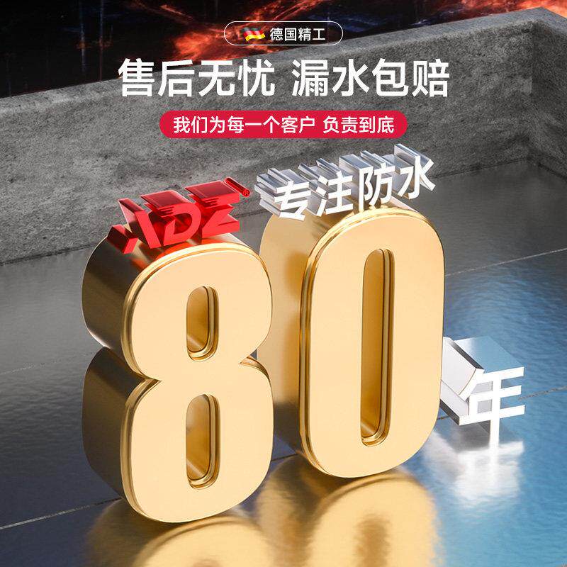 德国屋料顶漏强粘丁防水胶带屋顶裂基缝ADZ（基防补漏材防水贴自
