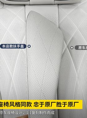 适用LJX于22-25D内座9原厂款款中排椅扶手保护套饰同色防护改装