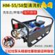 55型清机58型38洗0V商高压洗车器2255 58型0V整机冲用洗力帮浦可