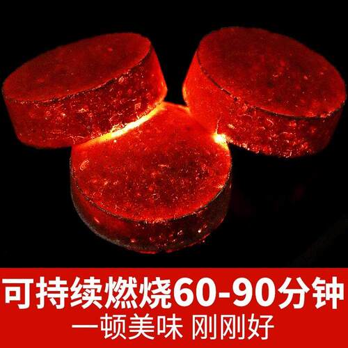 炭速XYY60485燃炭烧用烤碳木无烟碳煤炭果木炭水助燃家引火围炉烟