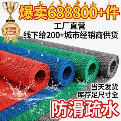 防滑地垫用游地乐园防水垫游泳3815馆专防滑垫户洗手间塑料外防滑