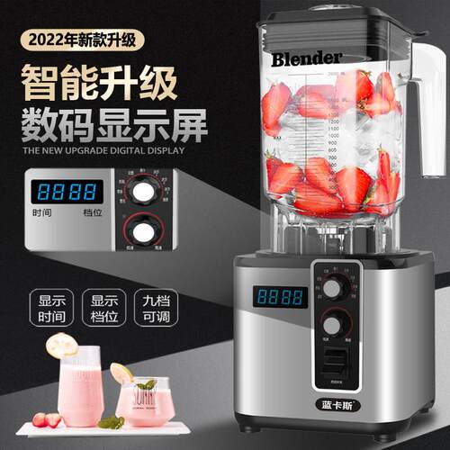 冰沙大机商用奶茶Q83A专用设备功率多功能昔萃茶机果汁店破壁料奶