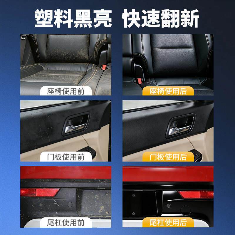 仆镀旅汽车塑料件晶翻新剂内饰化皮革PGFXJ-22发白复增黑还原修抗