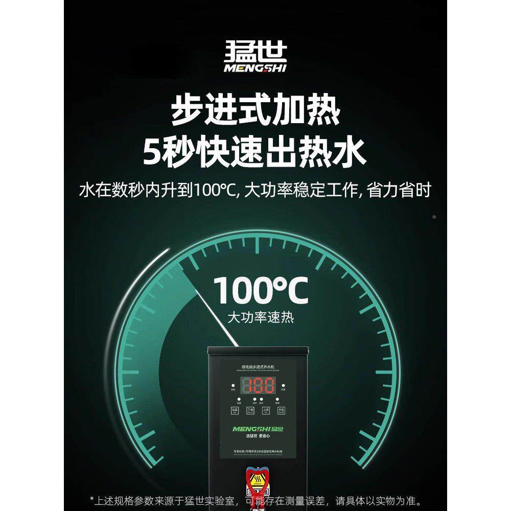 水猛世步进式开水器商用全自茶动热水89用烧机电热智能饭店奶专设