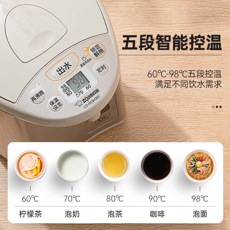 自营】象印电热水/壶微电家用烧水壶智能恒控脑温饮水机WQH3L9397