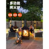 户烤煮外工H01匠庭院烤火炉家用取暖炉炉篝火围茶烧烤架炉花园露