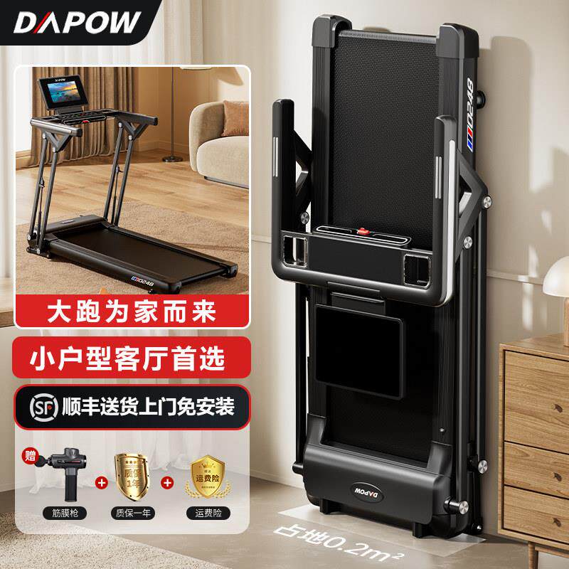 静大跑跑步机家用款小型6289-024减肥专爬坡折用室内超音家庭健身