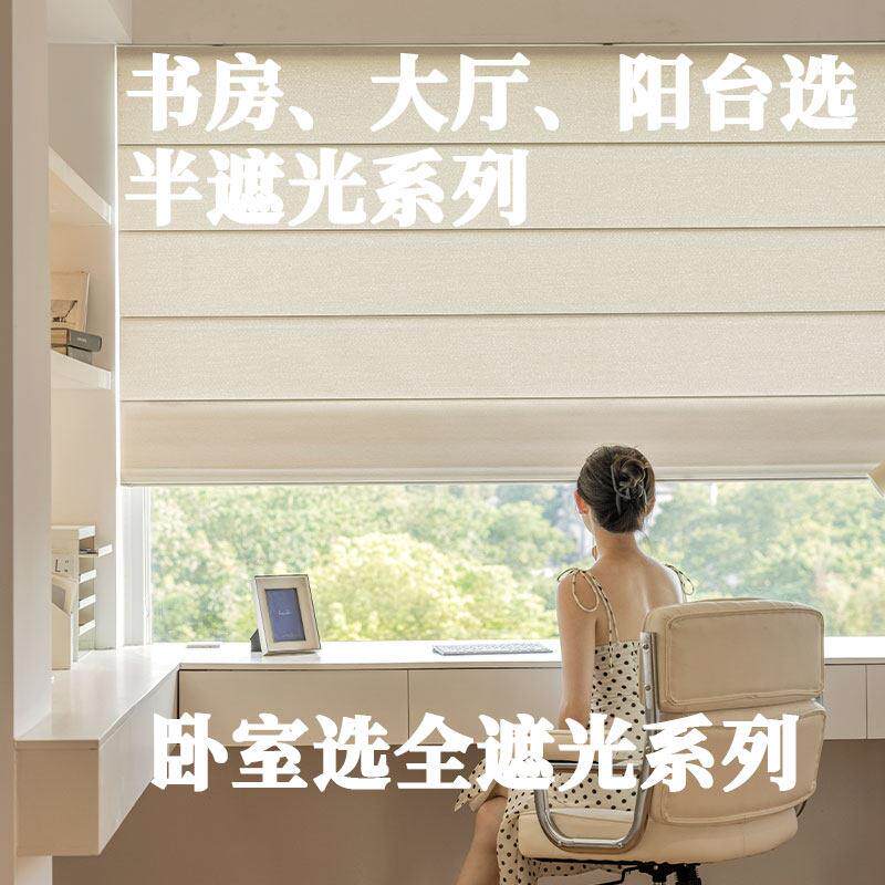 公罗马帘饭免打窗帘卷拉式客厅厅办室阳台遮光智能oxc-ycl电动升