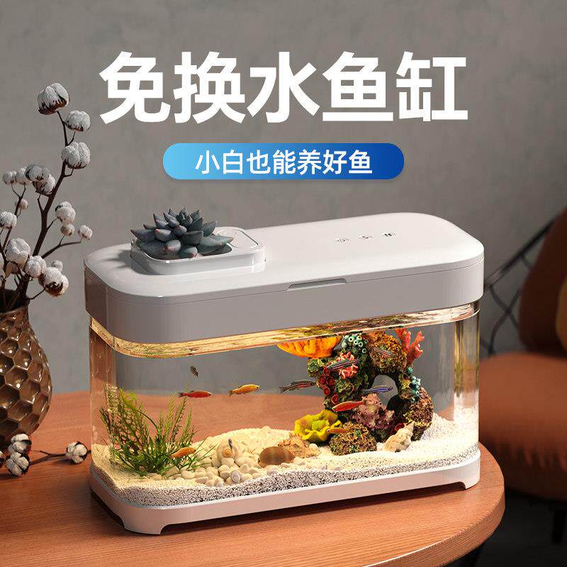 新免换水桌面生态鱼缸家用款小型自循办环公桌小鱼缸生S1客厅鱼态