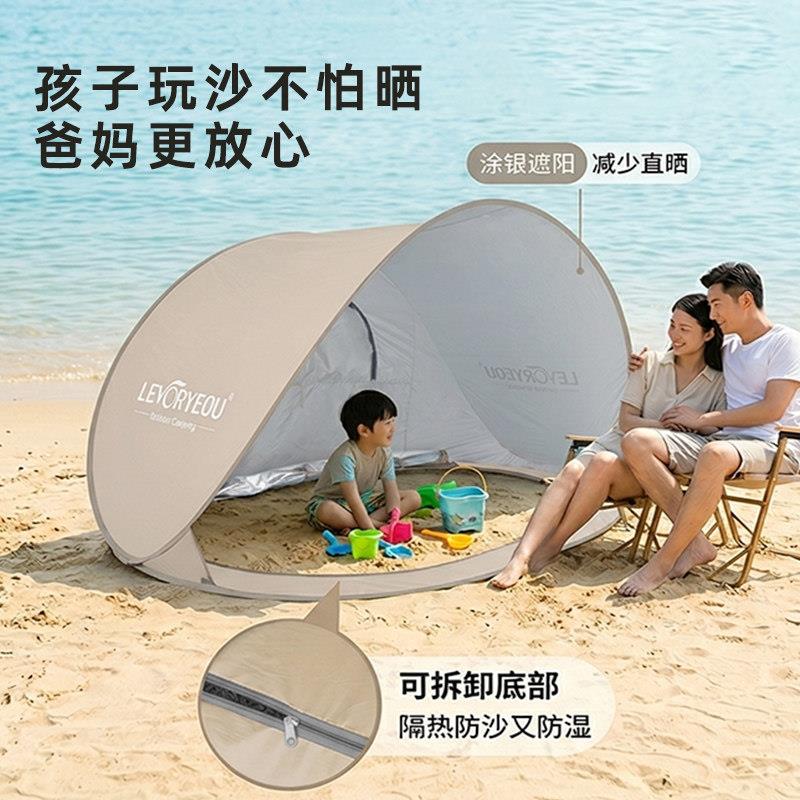 开自动速遮阳沙全滩折防晒银胶帐篷海边露营儿童叠可携LR-S2604式