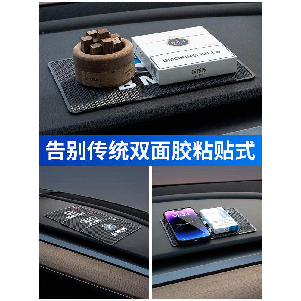 载防滑垫汽表车饰用摆件中控仪车台手机固定置物垫WFcgz072车内装