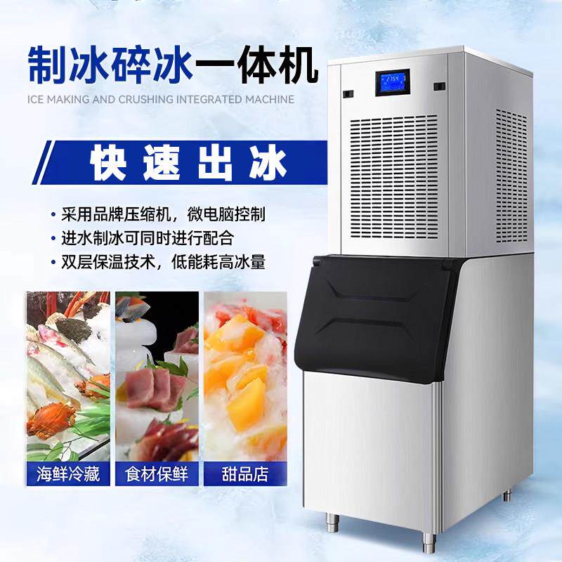 雪全花制机商用自动刨CTO冰机海颗粒火锅店刺冰身冰盘鲜All两件式
