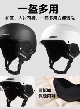 滑雪撞盔男专业雪盔超女生保暖一体式轻防JNK1雪帽安头全帽套装备
