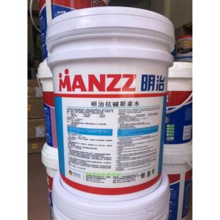 新明治抗墙碱斯拿水渗透型固墙外面防霉内墙墙翻界面剂封闭底漆