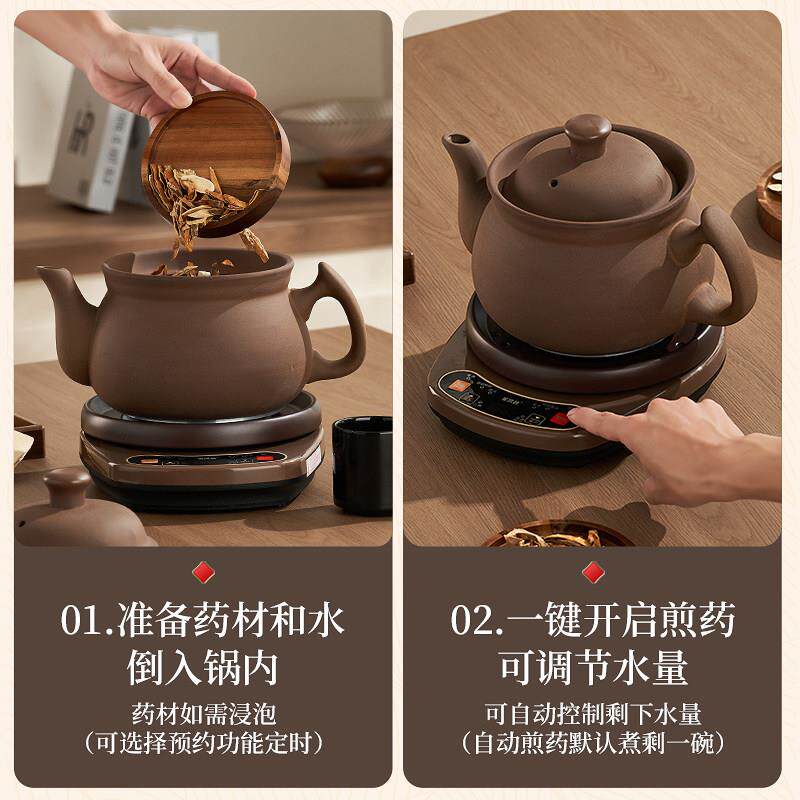 药电煎壶全药自动家用熬药煎锅紫砂中煎药中壶医煮DZG-ND50炖砂锅