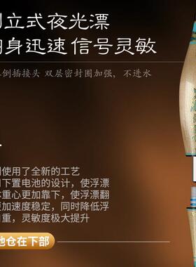 黑潮轻传说苇电子漂日夜芦两用硬尾夜光黑坑鲤鱼漂自漂重夜光ZOP