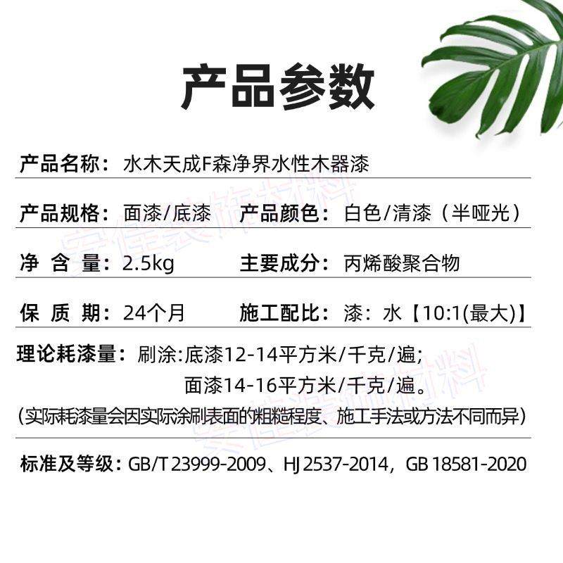 紫保荆花水漆性木器BAUHINIA漆味环家具木净门衣柜白色清漆底漆面