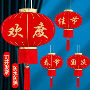 旦春节商铺新年UYK防水防晒挂阳灯台 0欢度国庆大红笼225绒饰布元