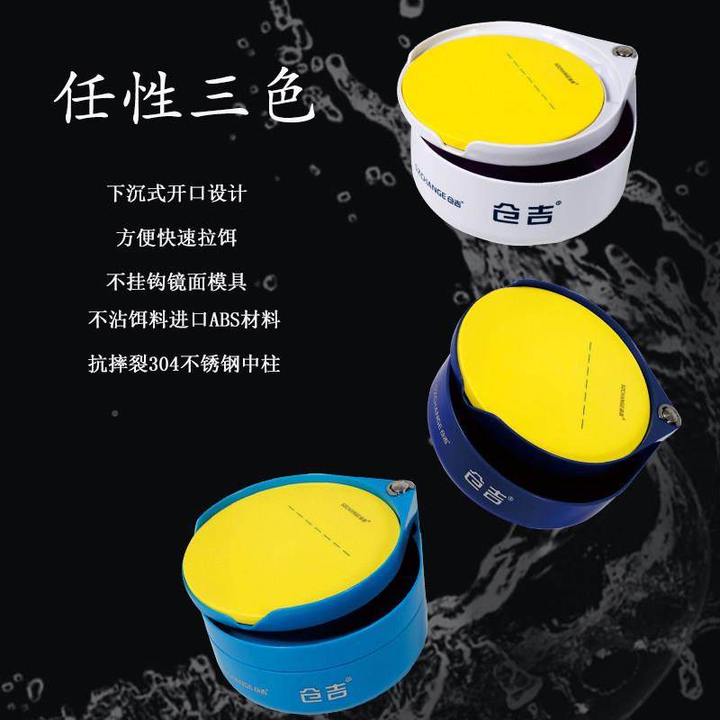 竞技饵料沾盒饵功钓鱼料配盆拌饵盆不饵拉饵盘多能鱼饵件CJ-ELH渔