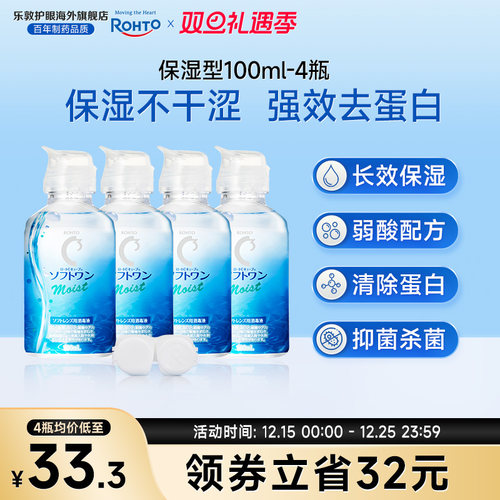 小瓶旅行装 水润保湿型杀菌去蛋白