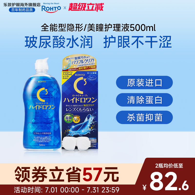升级款保湿强效除蛋白杀菌