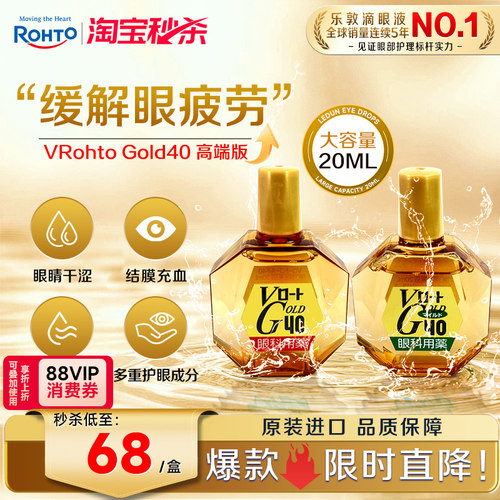 乐敦日本眼药水缓解视力疲劳干涩干眼症