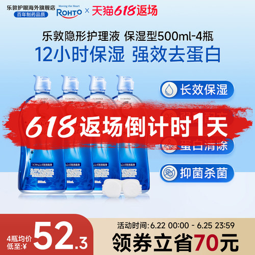 原装进口 保湿型护理液 强效去蛋白杀菌
