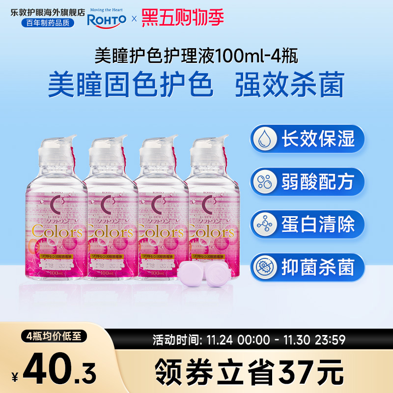 旅行套装 透明片清洗液药水杀菌