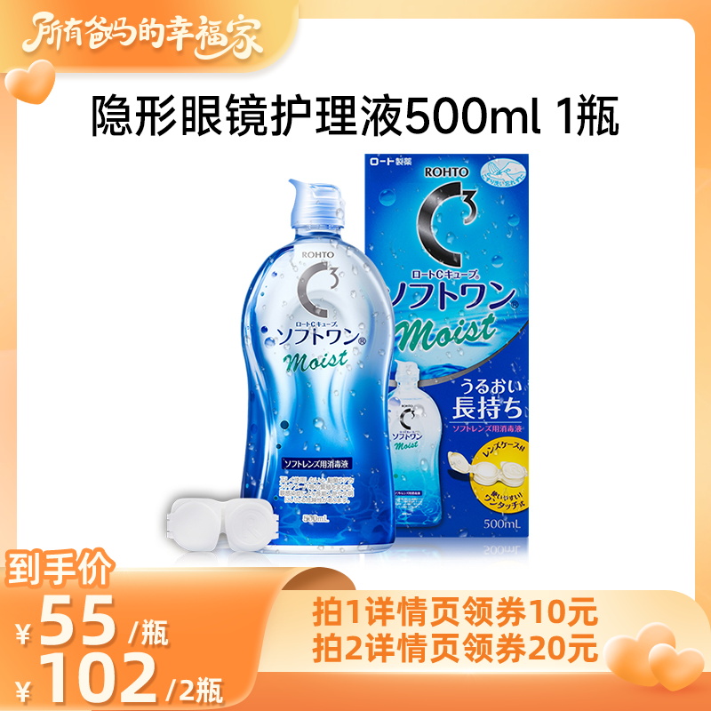12小时长效保湿不干涩 软镜护理杀菌消毒液
