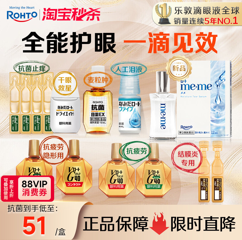 日本乐敦眼药水缓解眼疲劳干眼症结膜炎人工泪液隐形眼镜美瞳可用