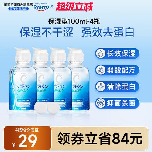 小瓶旅行装 水润保湿型杀菌去蛋白
