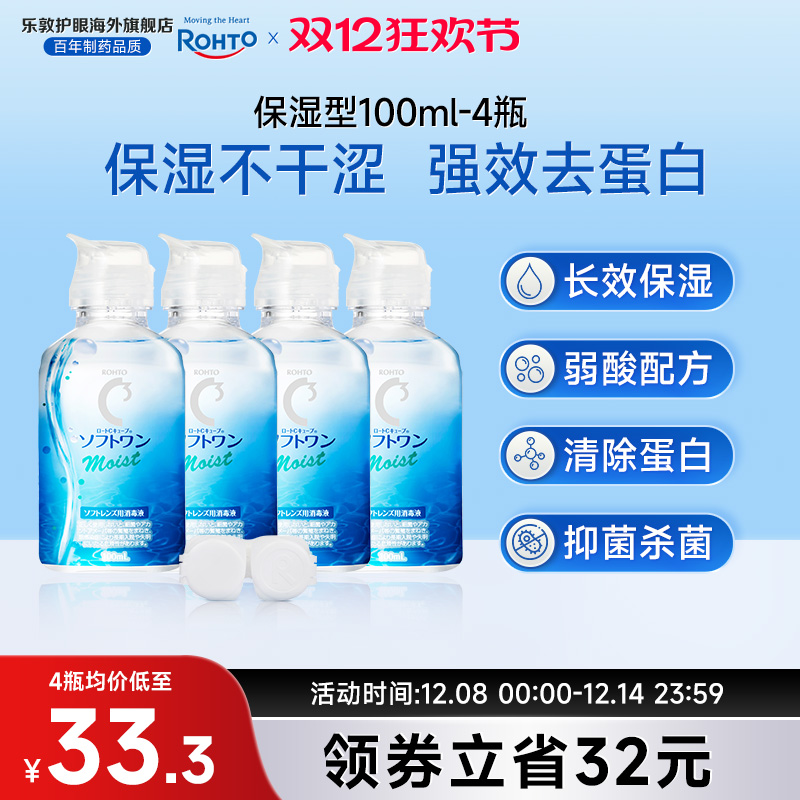 小瓶旅行装 水润保湿型杀菌去蛋白