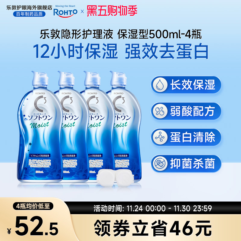 原装进口 保湿型护理液 强效去蛋白杀菌