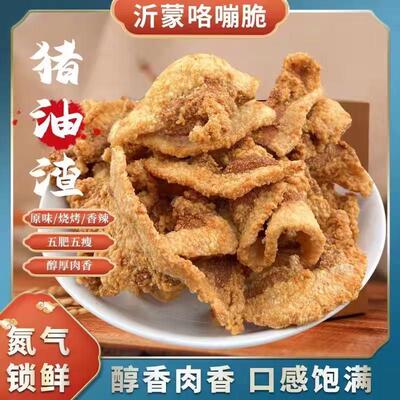 沂蒙咯嘣脆酥脆猪油渣100g*7袋