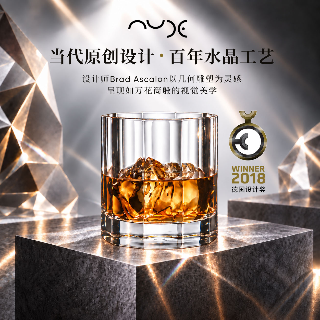 NUDE进口轻奢高级感威士忌酒杯刻花古典杯礼盒高档洋酒烈酒杯家用