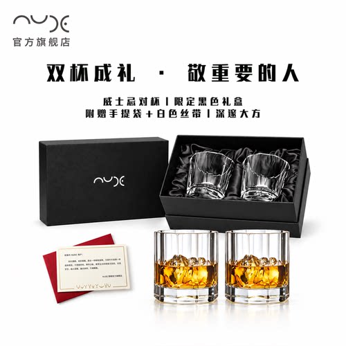 礼盒套装威士忌杯2只对杯